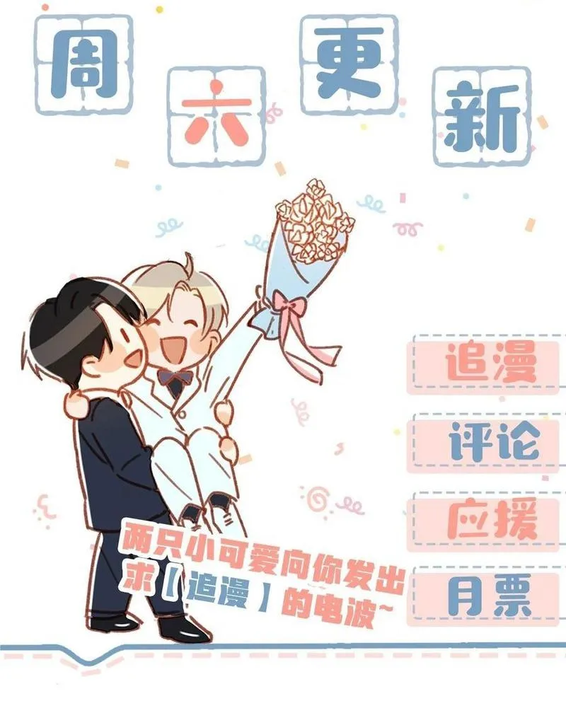 Tôi và đối tác của tôi [DROP] Chapter 43 Trang 39