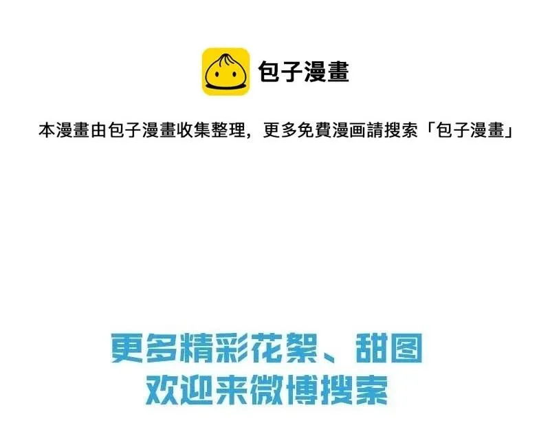 Tôi và đối tác của tôi [DROP] Chapter 43 Trang 42