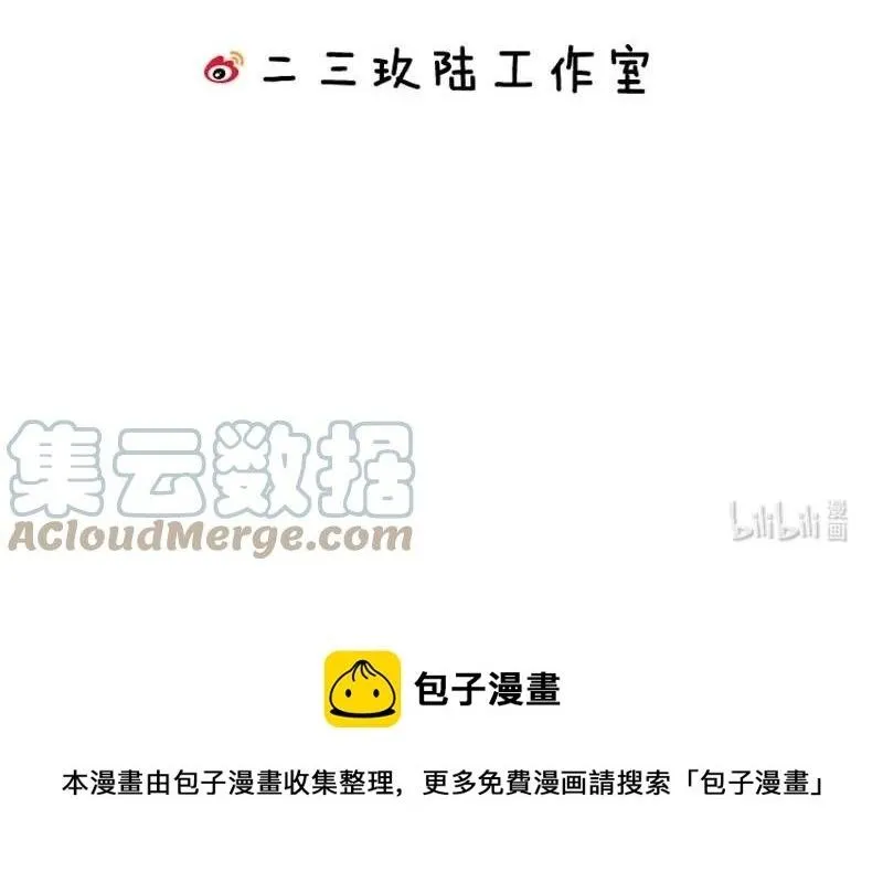 Tôi và đối tác của tôi [DROP] Chapter 43 Trang 43