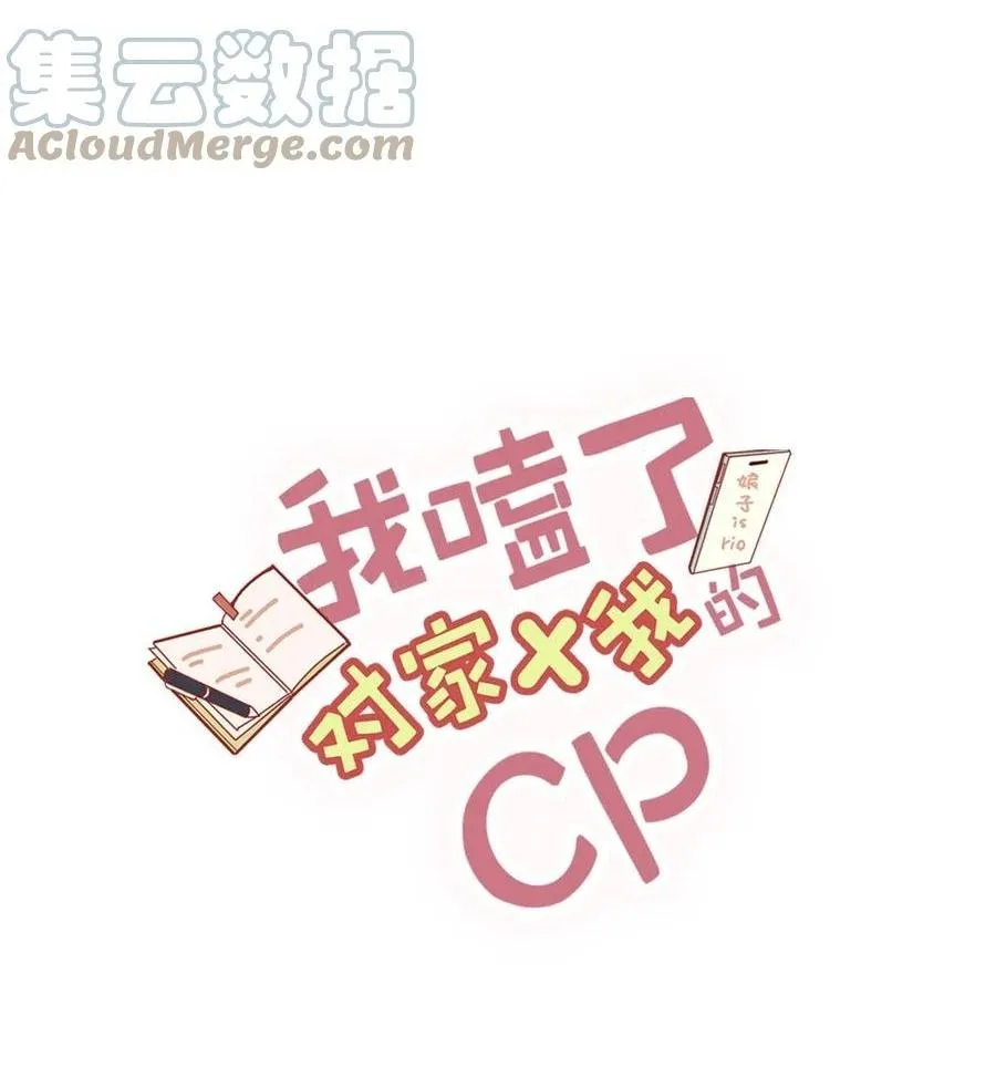 Tôi và đối tác của tôi [DROP] Chapter 45 Trang 3