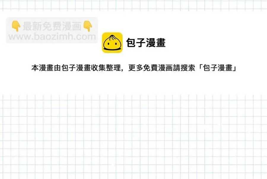 Tôi và đối tác của tôi [DROP] Chapter 45 Trang 33