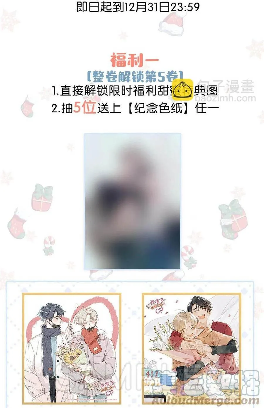 Tôi và đối tác của tôi [DROP] Chapter 45 Trang 46