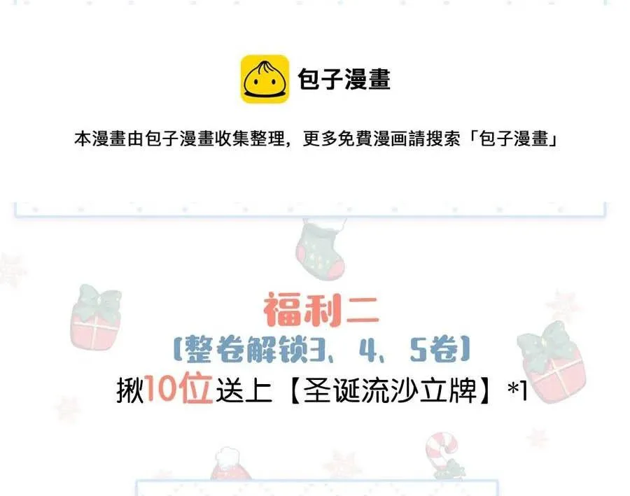 Tôi và đối tác của tôi [DROP] Chapter 45 Trang 47