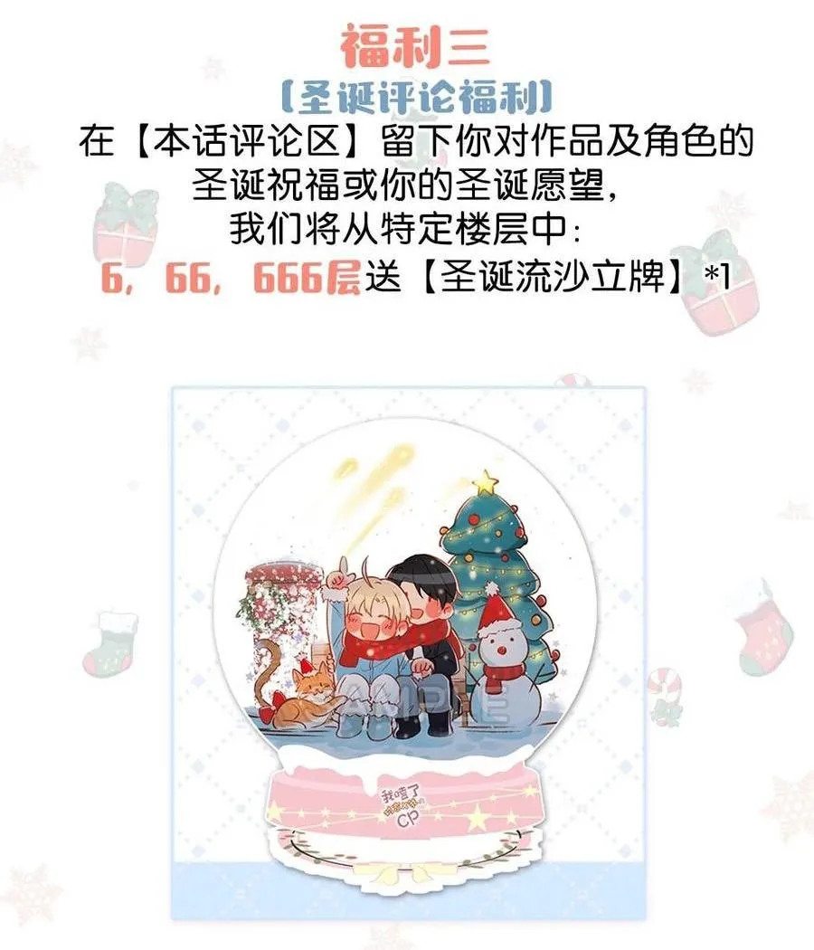 Tôi và đối tác của tôi [DROP] Chapter 45 Trang 49