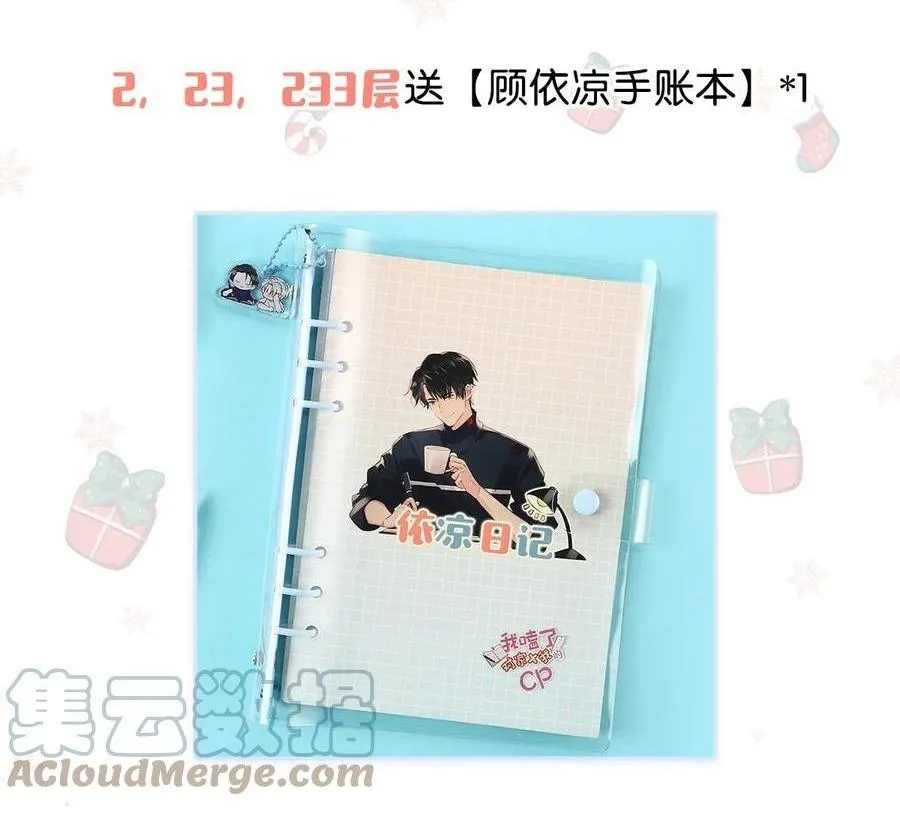 Tôi và đối tác của tôi [DROP] Chapter 45 Trang 50