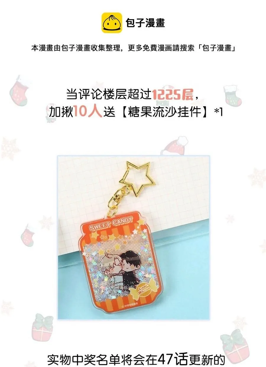 Tôi và đối tác của tôi [DROP] Chapter 45 Trang 51