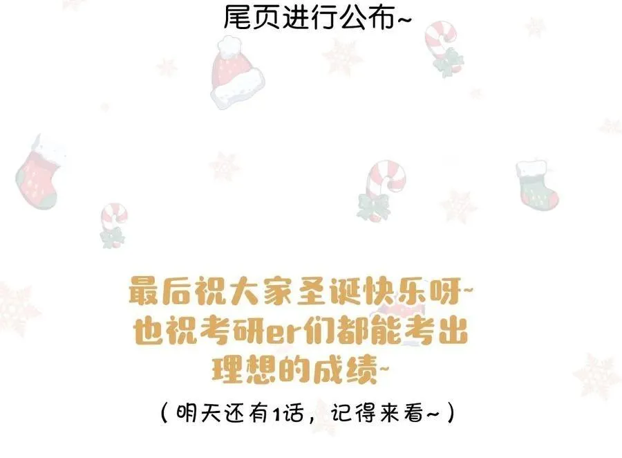 Tôi và đối tác của tôi [DROP] Chapter 45 Trang 52