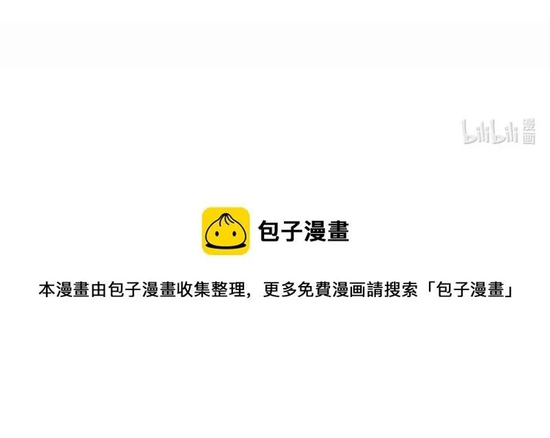 Tôi và đối tác của tôi [DROP] Chapter 48 Trang 36