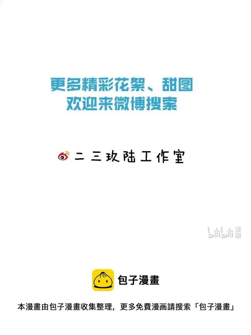 Tôi và đối tác của tôi [DROP] Chapter 48 Trang 38