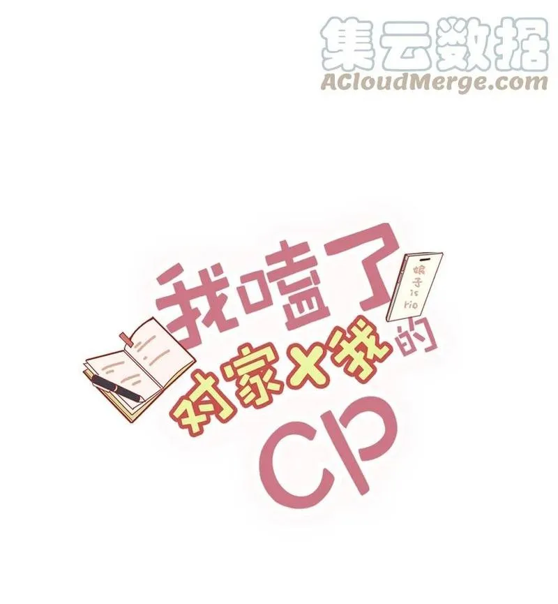 Tôi và đối tác của tôi [DROP] Chapter 49 Trang 3