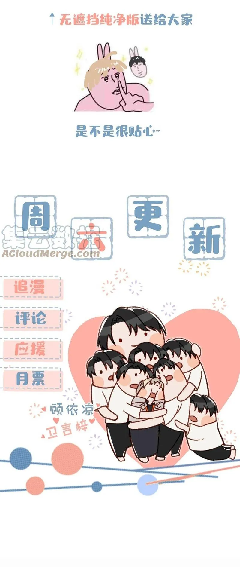 Tôi và đối tác của tôi [DROP] Chapter 49 Trang 39