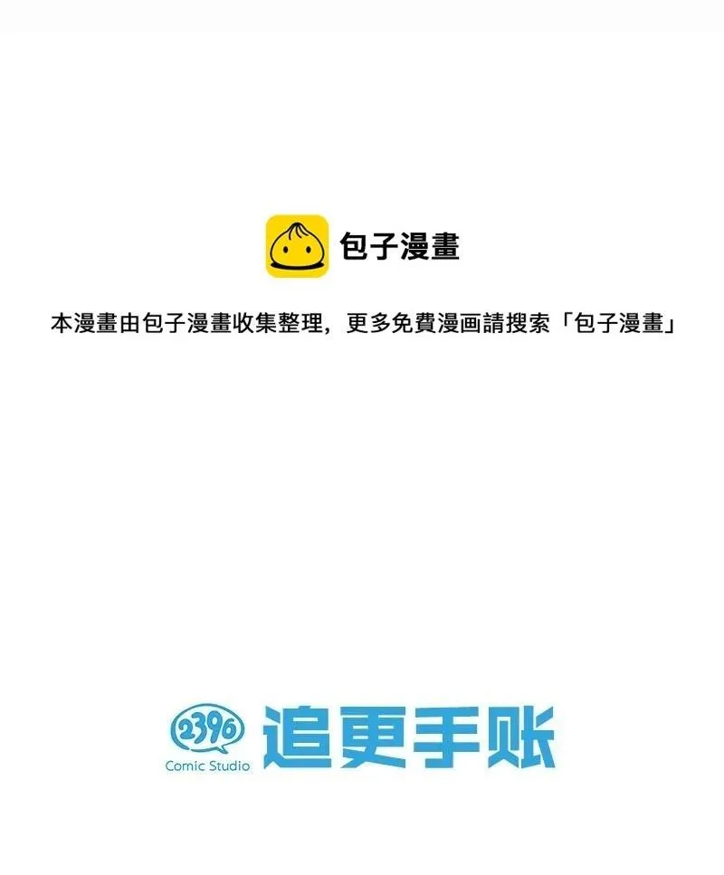 Tôi và đối tác của tôi [DROP] Chapter 49 Trang 40