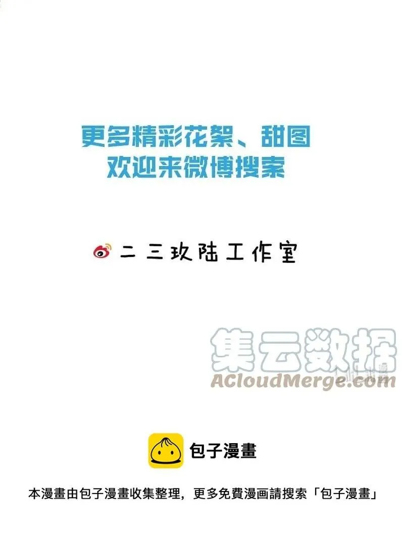 Tôi và đối tác của tôi [DROP] Chapter 49 Trang 42