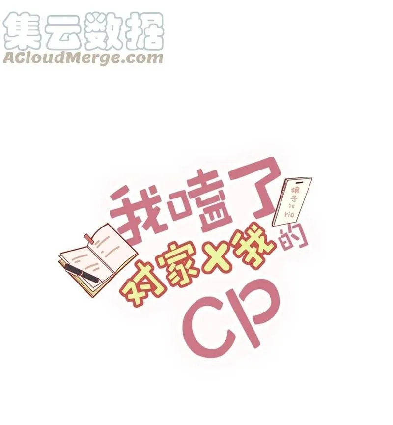 Tôi và đối tác của tôi [DROP] Chapter 50 Trang 3