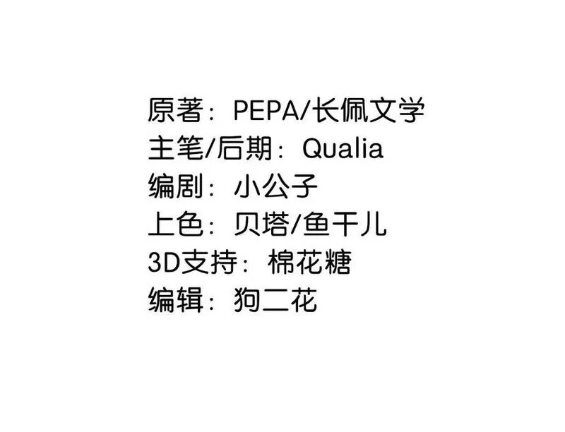 Tôi và đối tác của tôi [DROP] Chapter 50 Trang 4