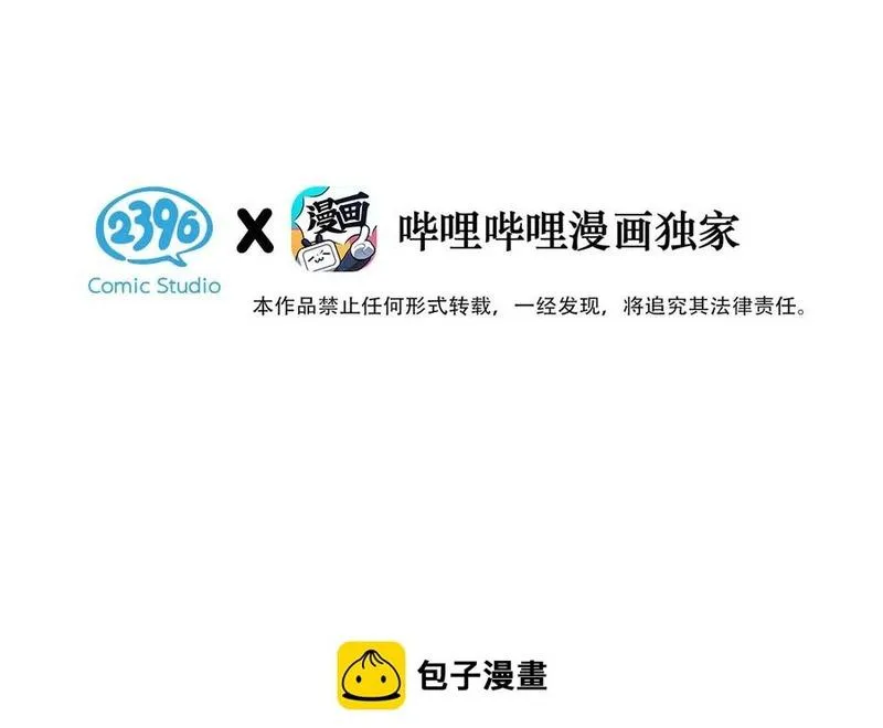 Tôi và đối tác của tôi [DROP] Chapter 50 Trang 5