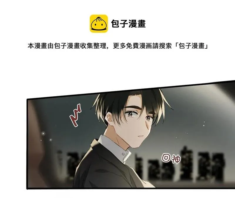 Tôi và đối tác của tôi [DROP] Chapter 50 Trang 23