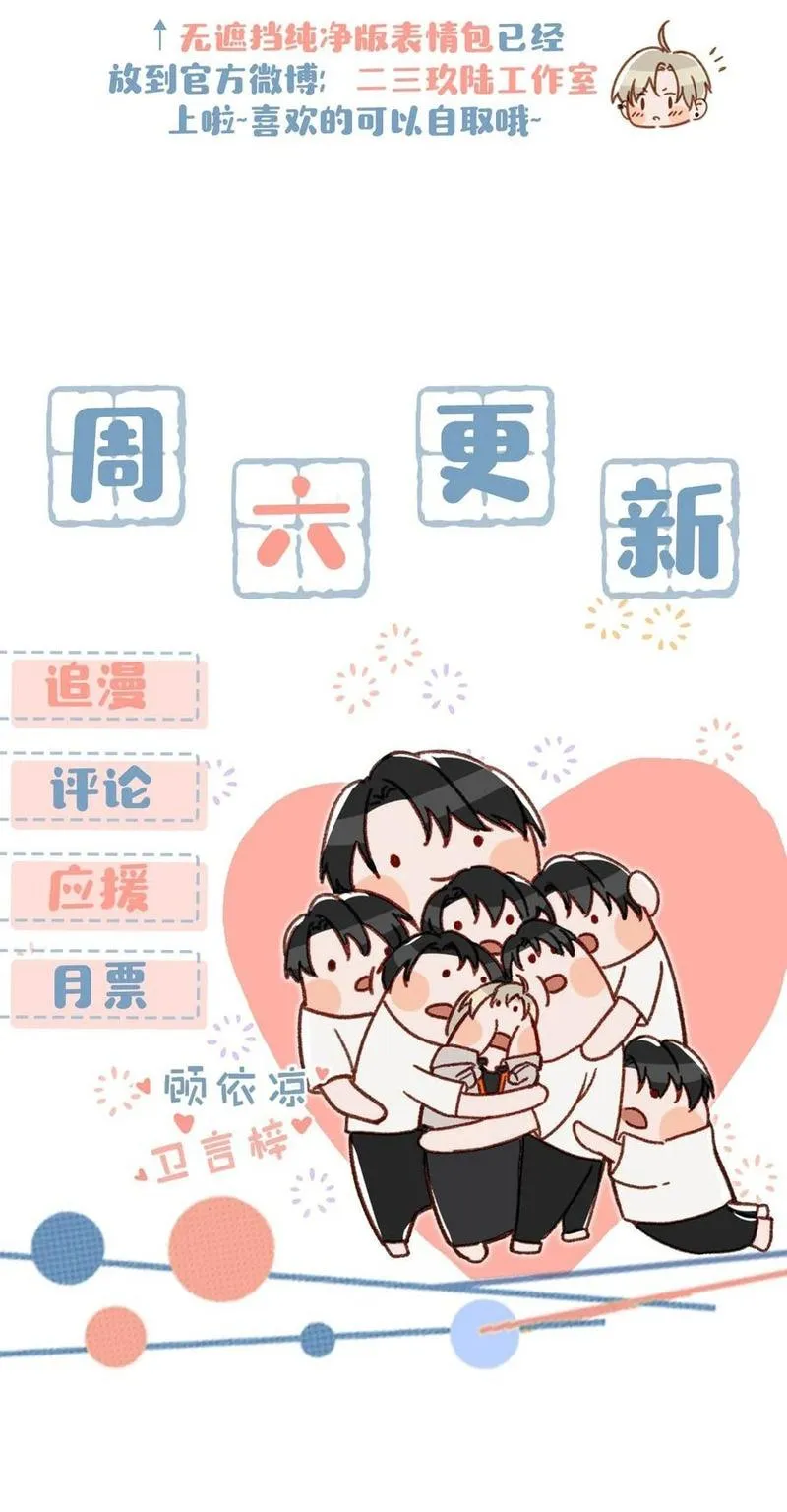 Tôi và đối tác của tôi [DROP] Chapter 50 Trang 38