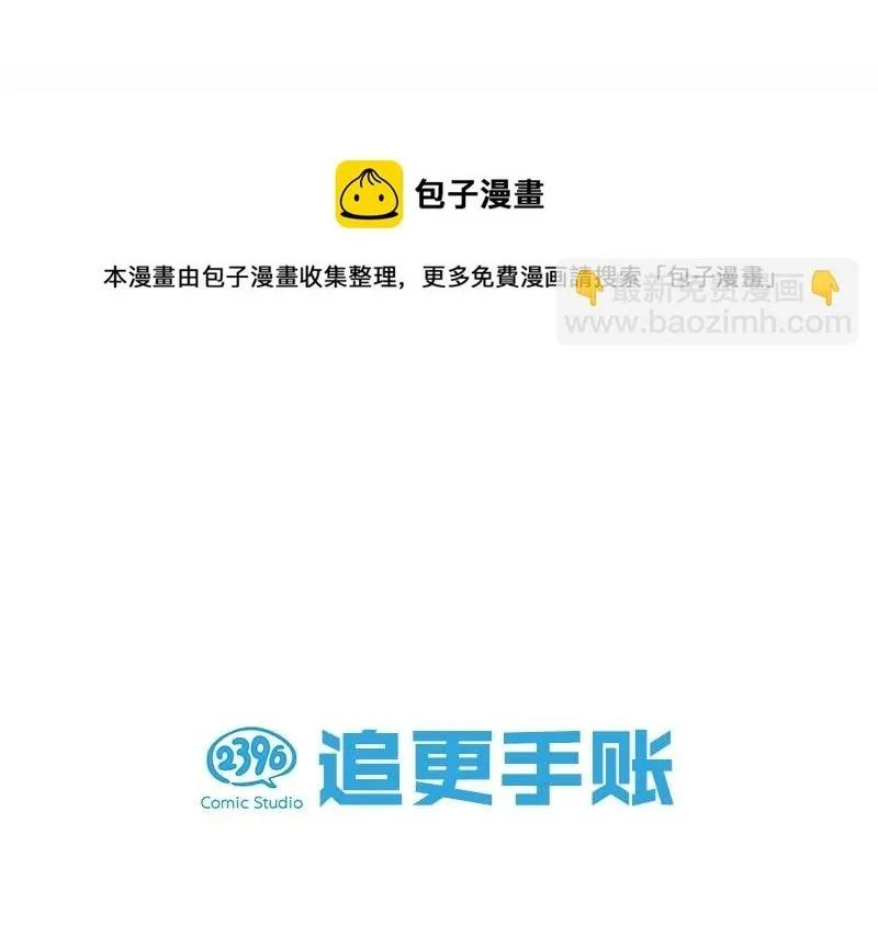 Tôi và đối tác của tôi [DROP] Chapter 50 Trang 39