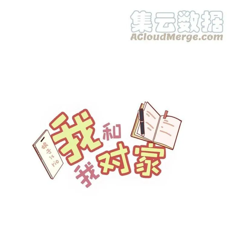 Tôi và đối tác của tôi [DROP] Chapter 51 Trang 3