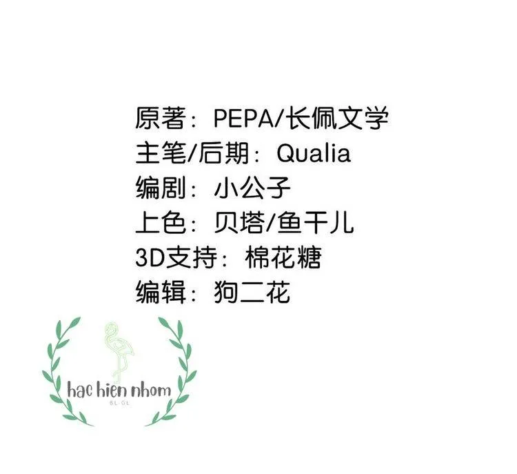 Tôi và đối tác của tôi [DROP] Chapter 51 Trang 4