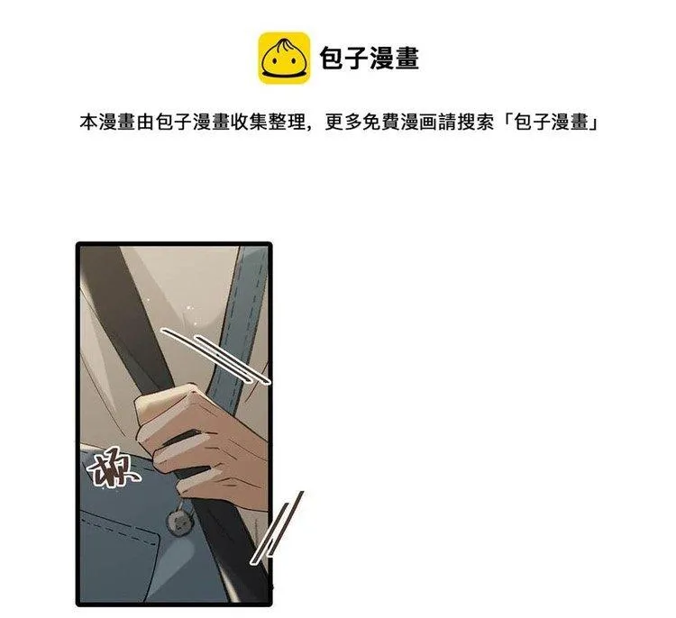 Tôi và đối tác của tôi [DROP] Chapter 51 Trang 13