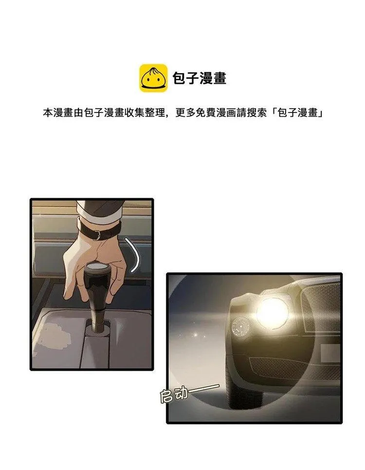 Tôi và đối tác của tôi [DROP] Chapter 51 Trang 25