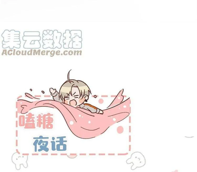 Tôi và đối tác của tôi [DROP] Chapter 51 Trang 33