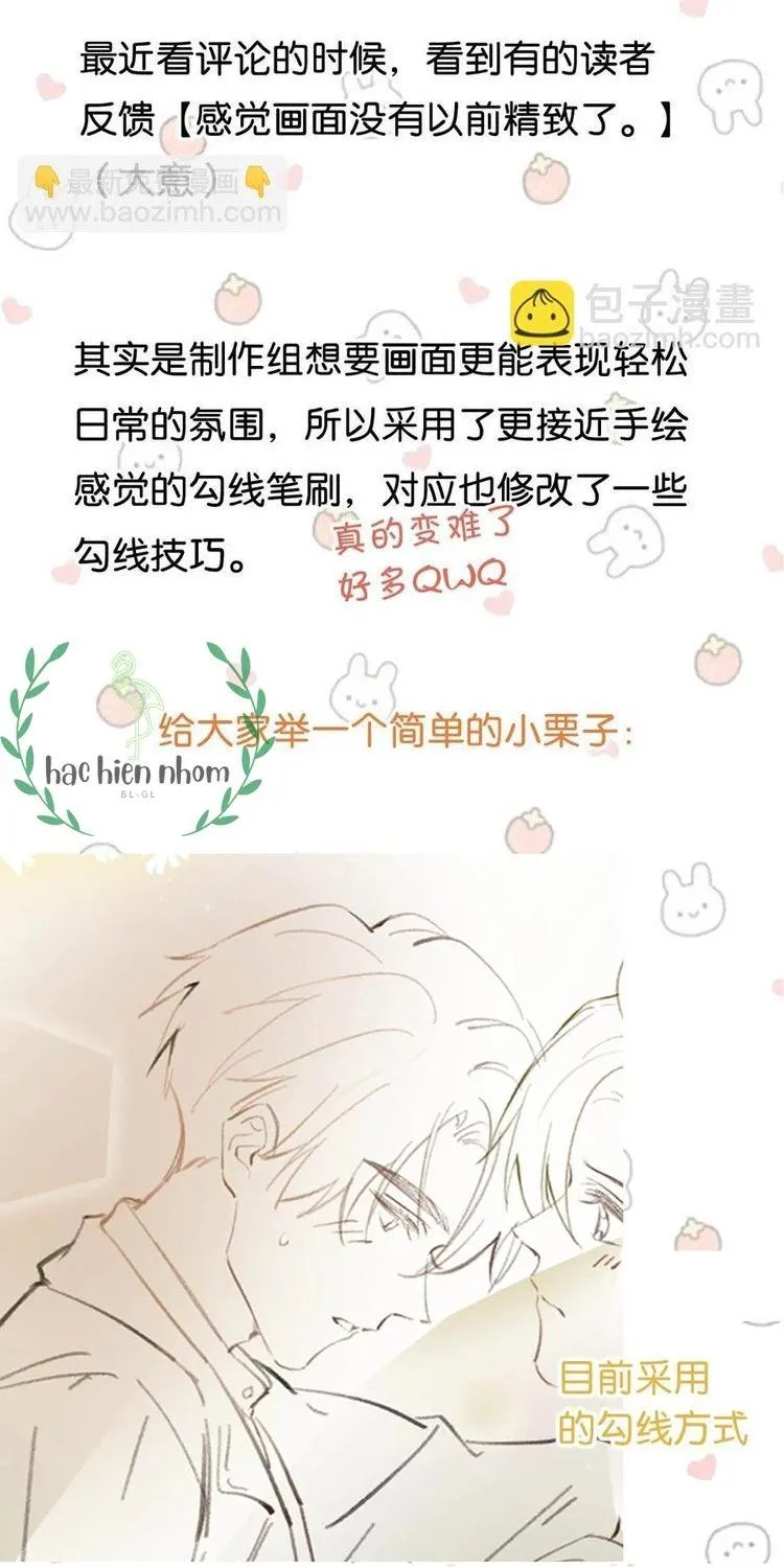 Tôi và đối tác của tôi [DROP] Chapter 51 Trang 34