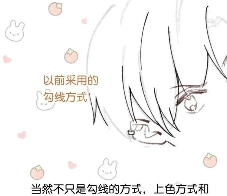 Tôi và đối tác của tôi [DROP] Chapter 51 Trang 35