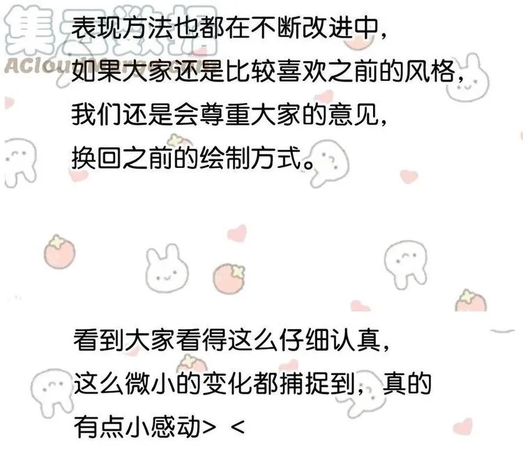 Tôi và đối tác của tôi [DROP] Chapter 51 Trang 36