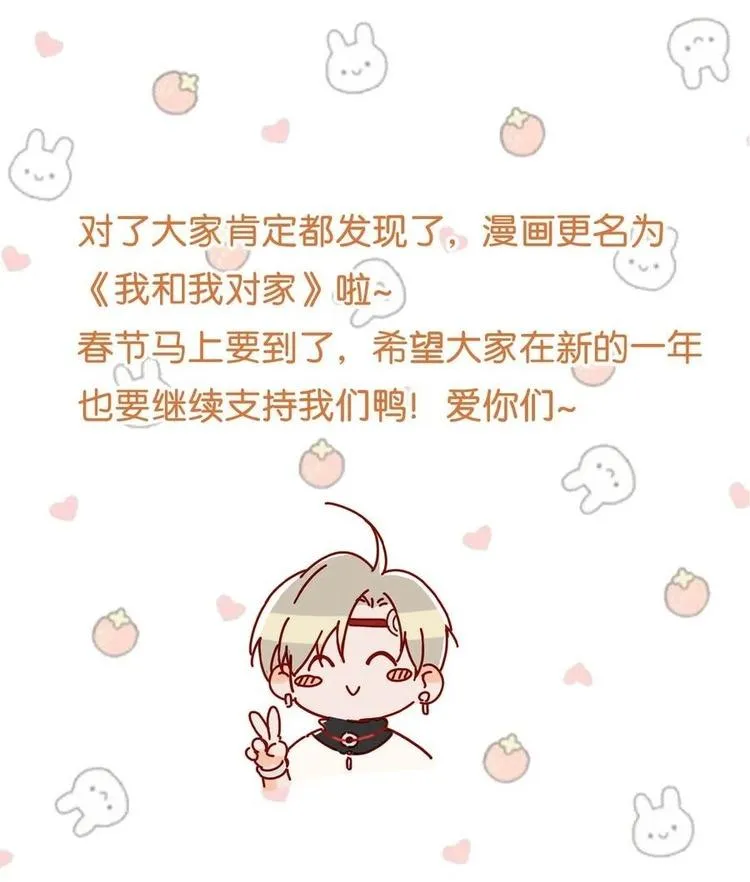 Tôi và đối tác của tôi [DROP] Chapter 51 Trang 37