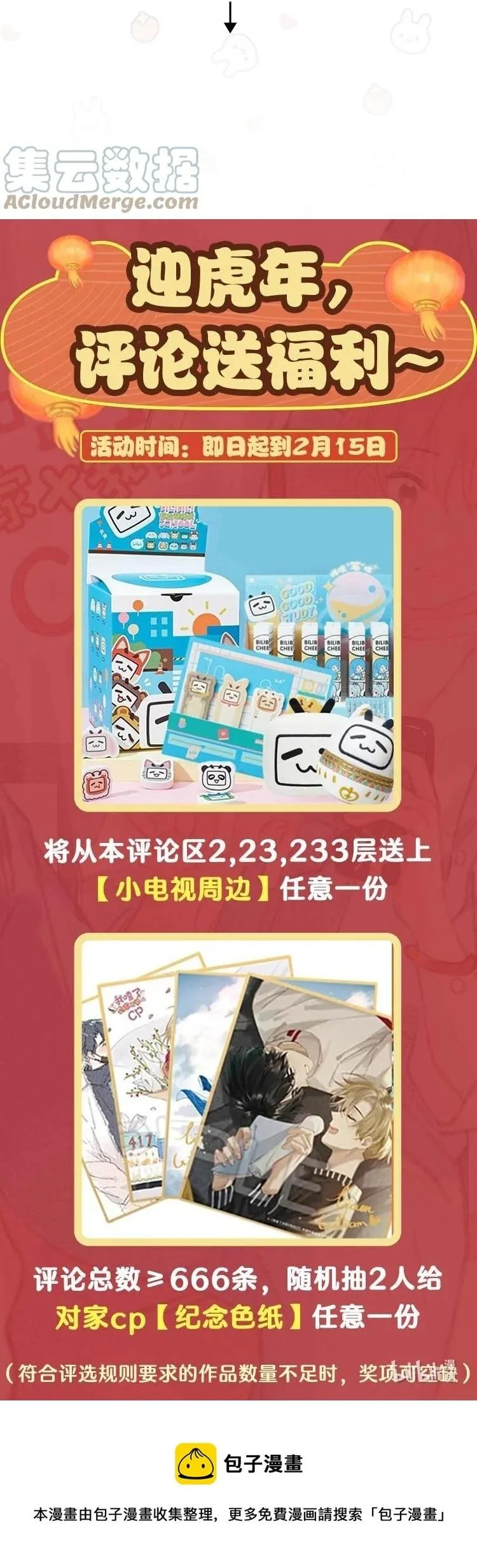 Tôi và đối tác của tôi [DROP] Chapter 51 Trang 39