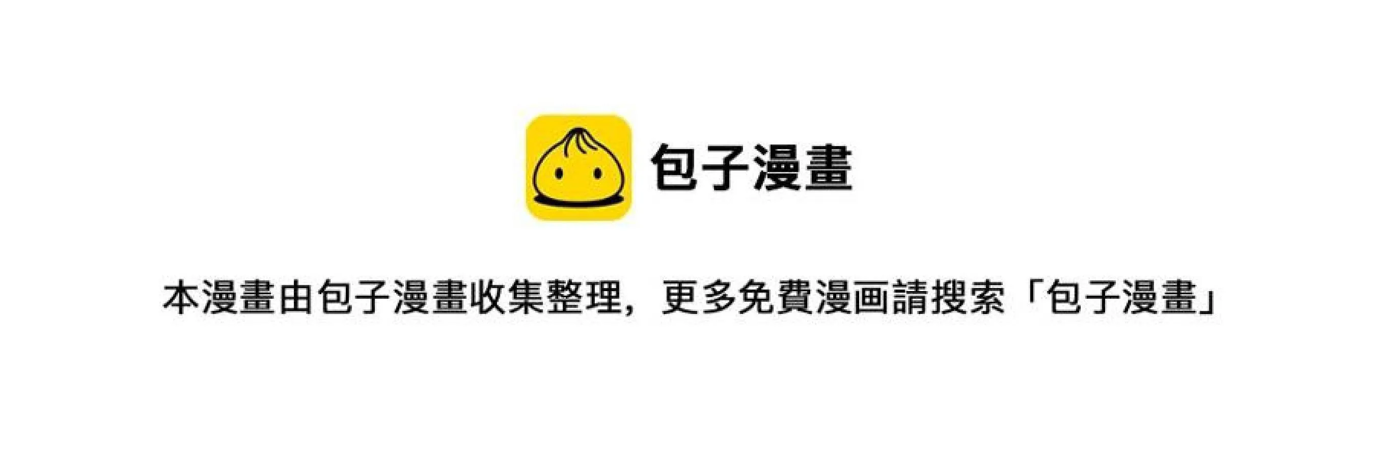 Tôi và đối tác của tôi [DROP] Chapter 52 Trang 30