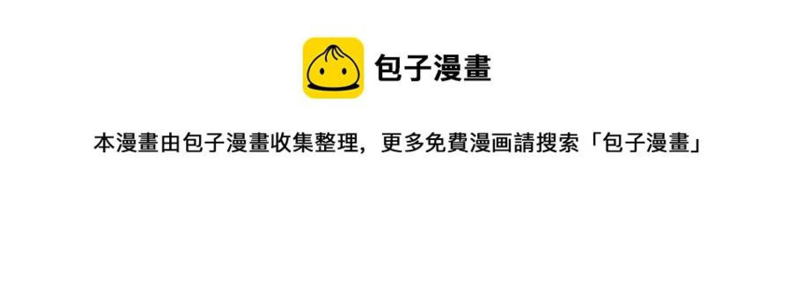 Tôi và đối tác của tôi [DROP] Chapter 52 Trang 51