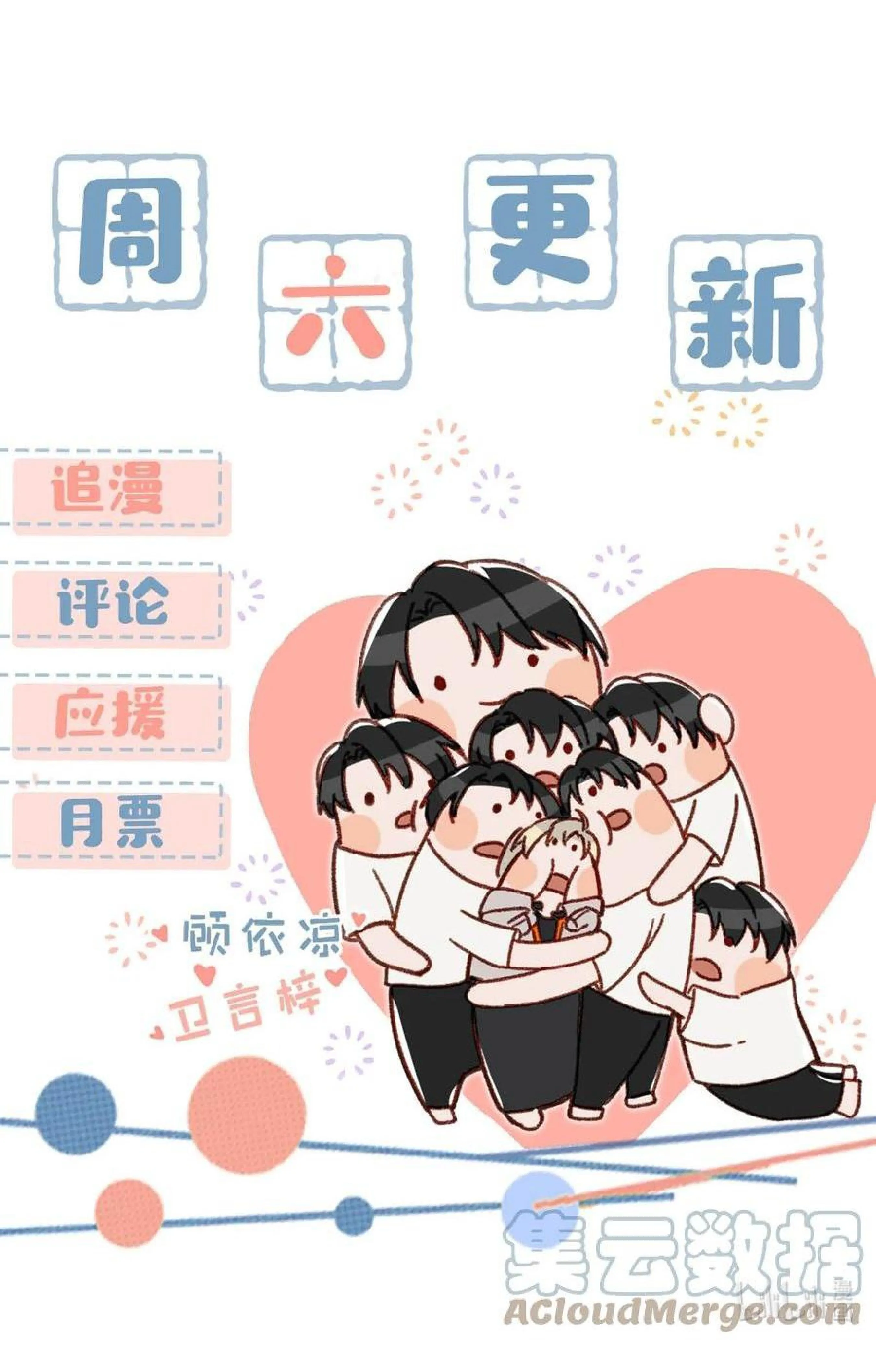 Tôi và đối tác của tôi [DROP] Chapter 52 Trang 52