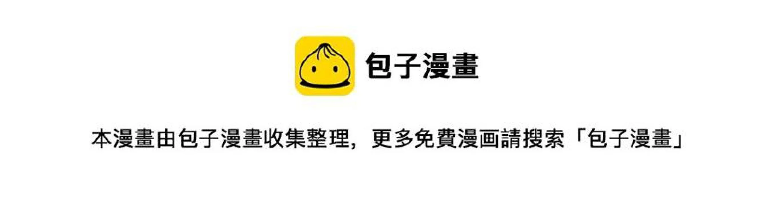 Tôi và đối tác của tôi [DROP] Chapter 52 Trang 53