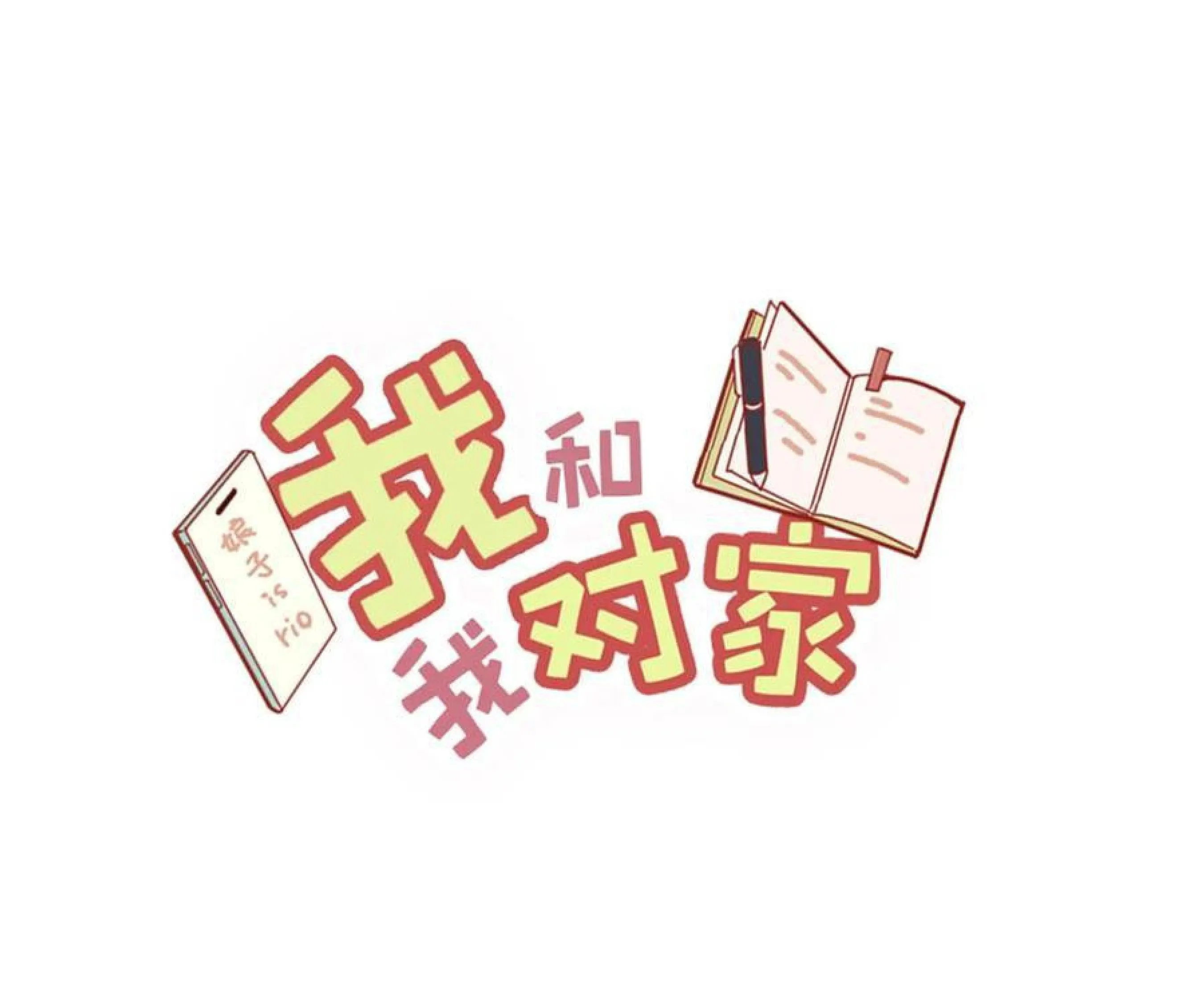 Tôi và đối tác của tôi [DROP] Chapter 53 Trang 3