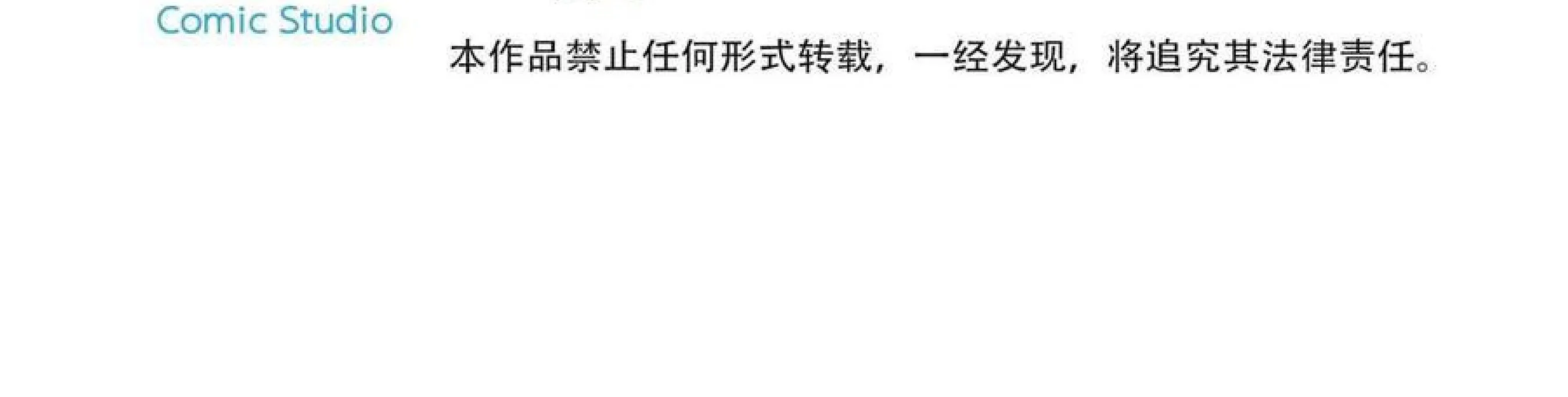 Tôi và đối tác của tôi [DROP] Chapter 53 Trang 8