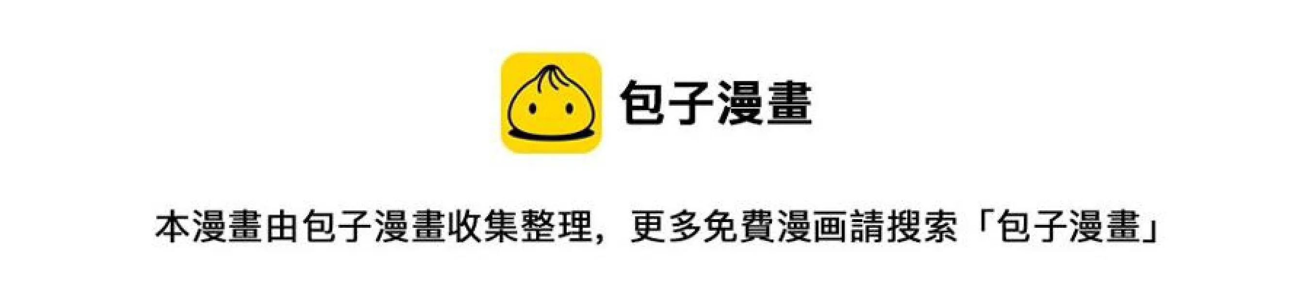 Tôi và đối tác của tôi [DROP] Chapter 53 Trang 20