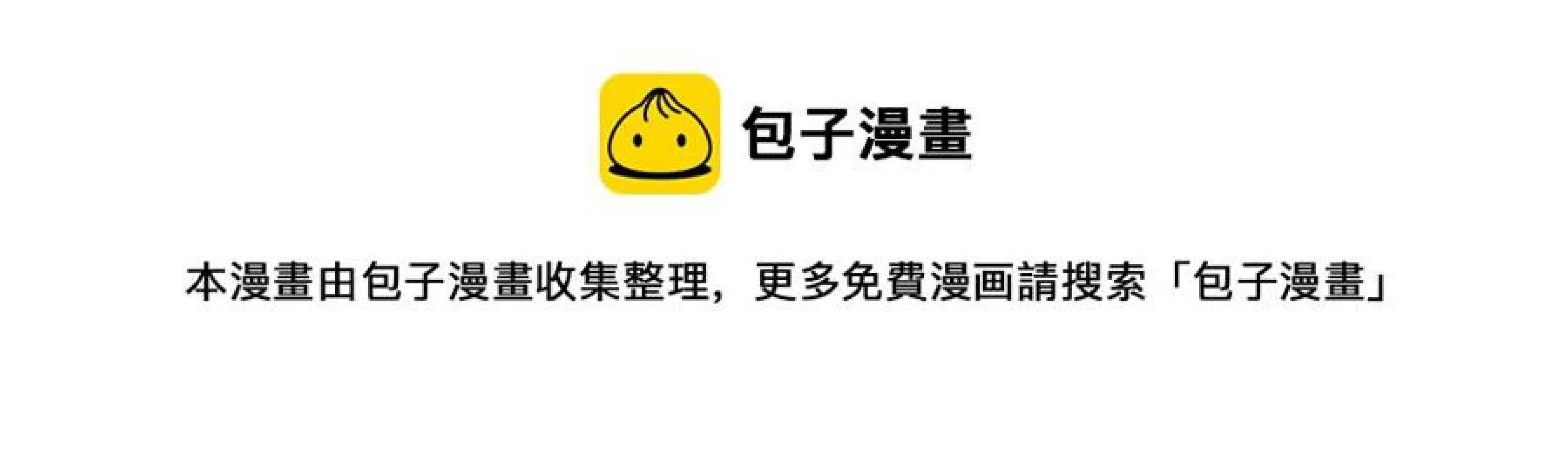 Tôi và đối tác của tôi [DROP] Chapter 53 Trang 41