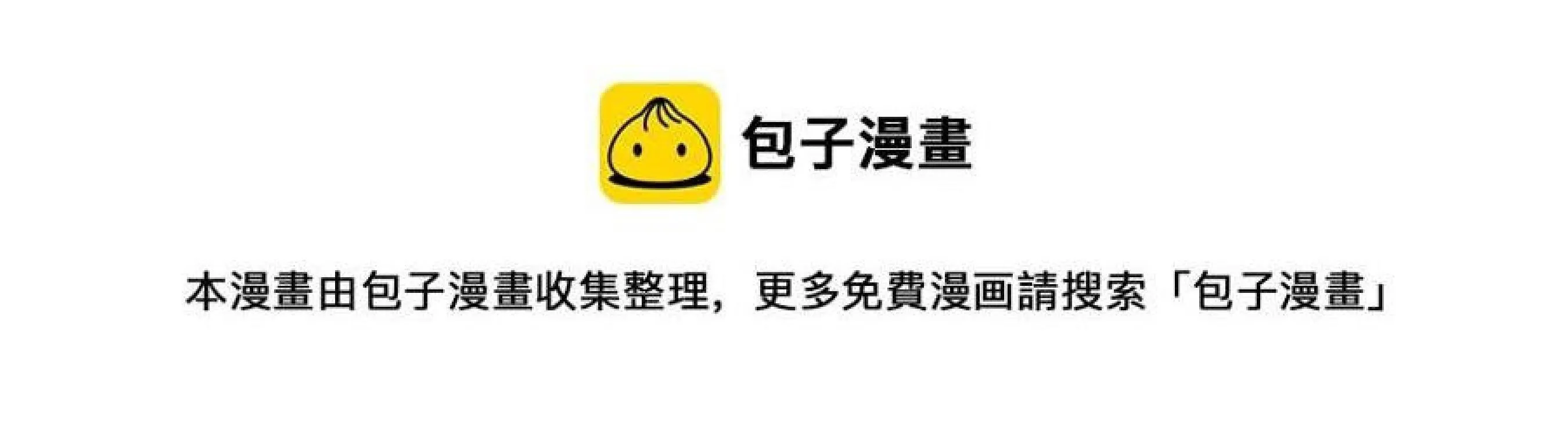 Tôi và đối tác của tôi [DROP] Chapter 53 Trang 51