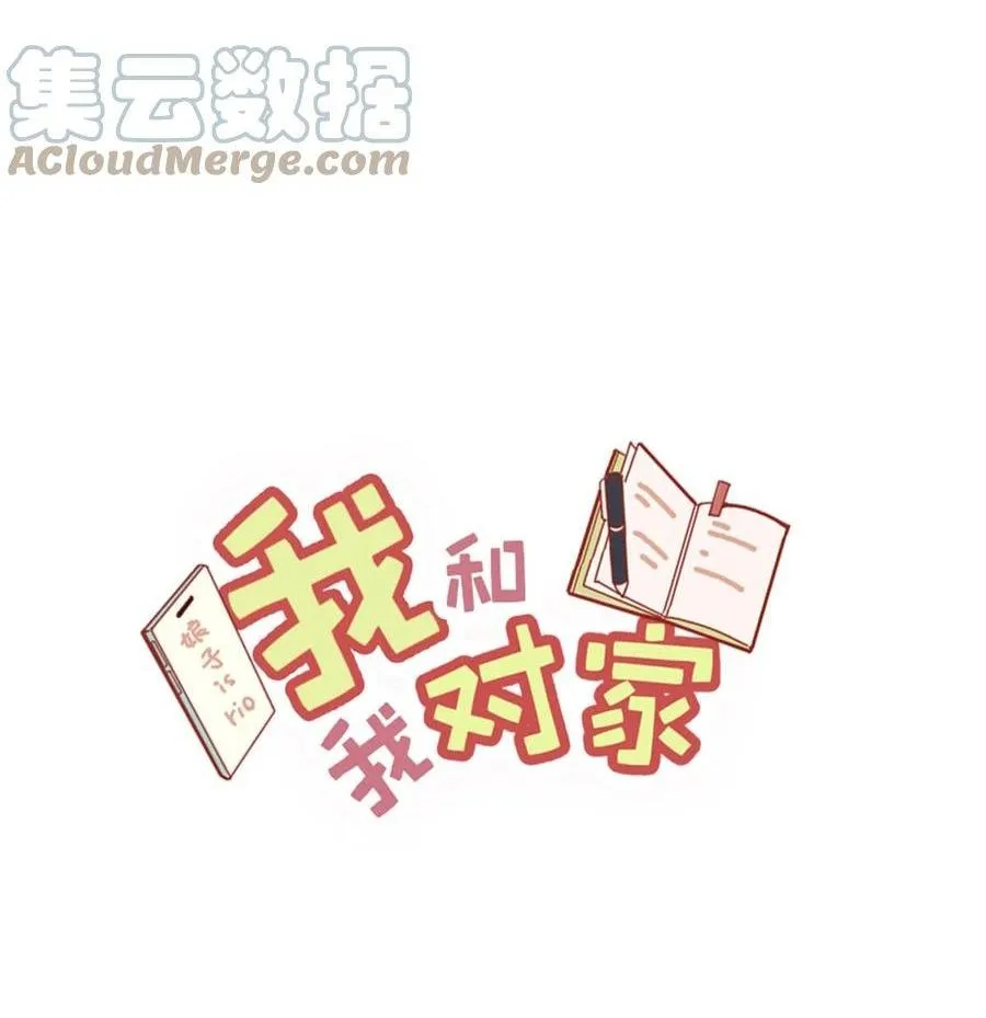 Tôi và đối tác của tôi [DROP] Chapter 54 Trang 3