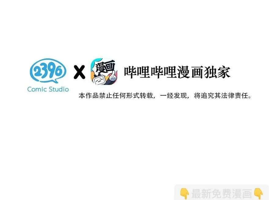 Tôi và đối tác của tôi [DROP] Chapter 54 Trang 5