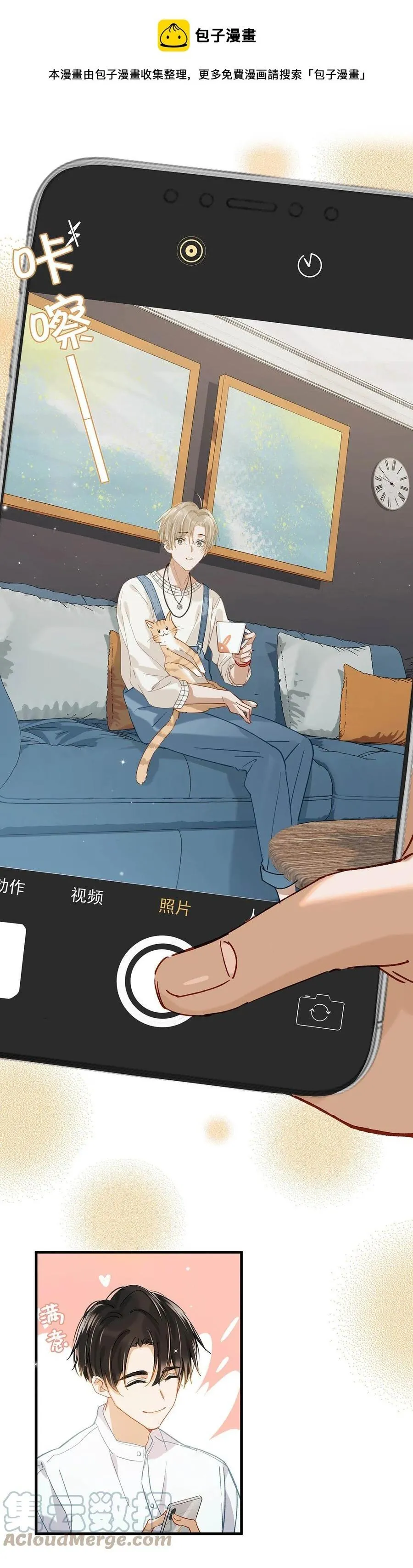 Tôi và đối tác của tôi [DROP] Chapter 54 Trang 15