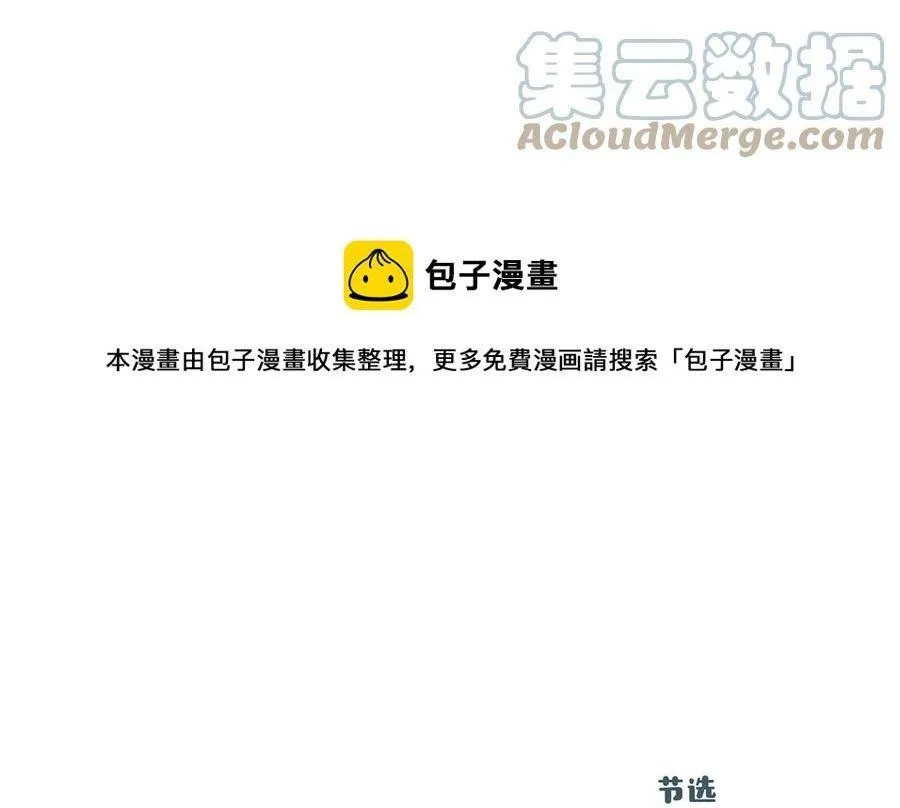 Tôi và đối tác của tôi [DROP] Chapter 54 Trang 35