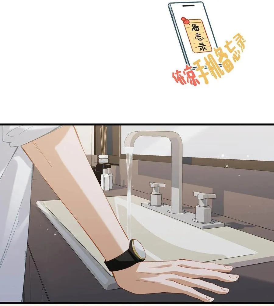 Tôi và đối tác của tôi [DROP] Chapter 54 Trang 36