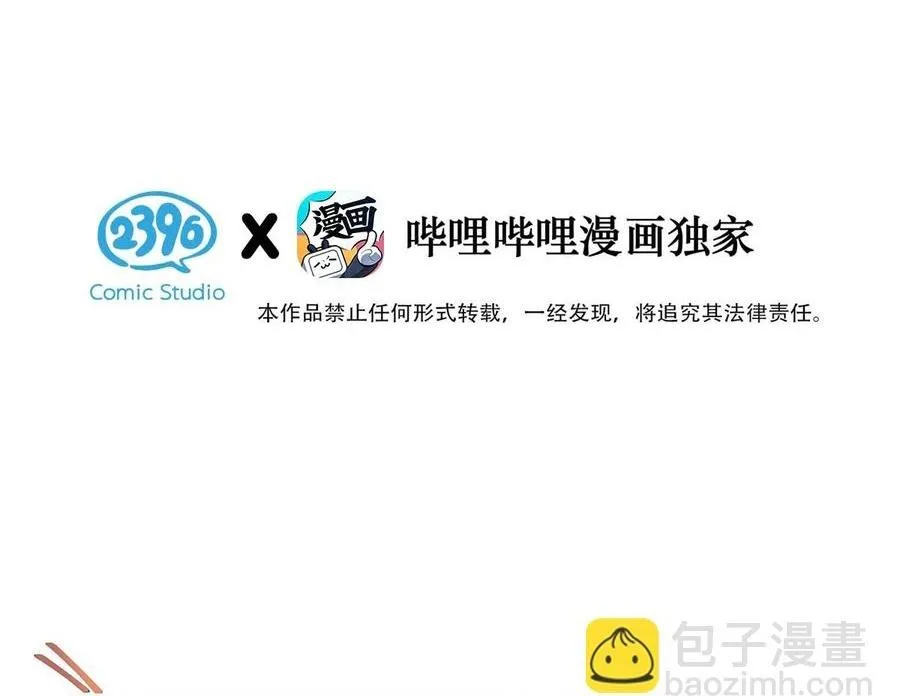 Tôi và đối tác của tôi [DROP] Chapter 55 Trang 5