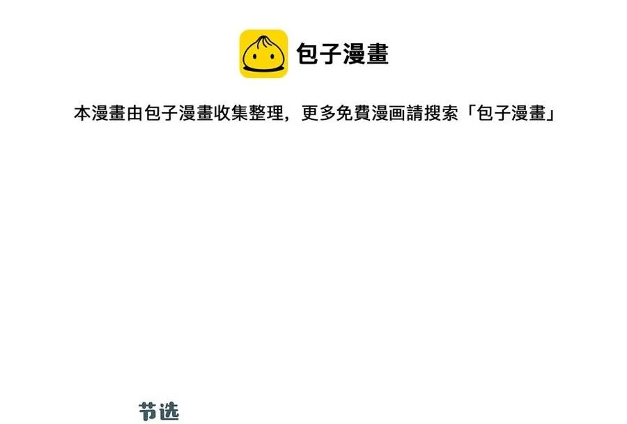 Tôi và đối tác của tôi [DROP] Chapter 55 Trang 9