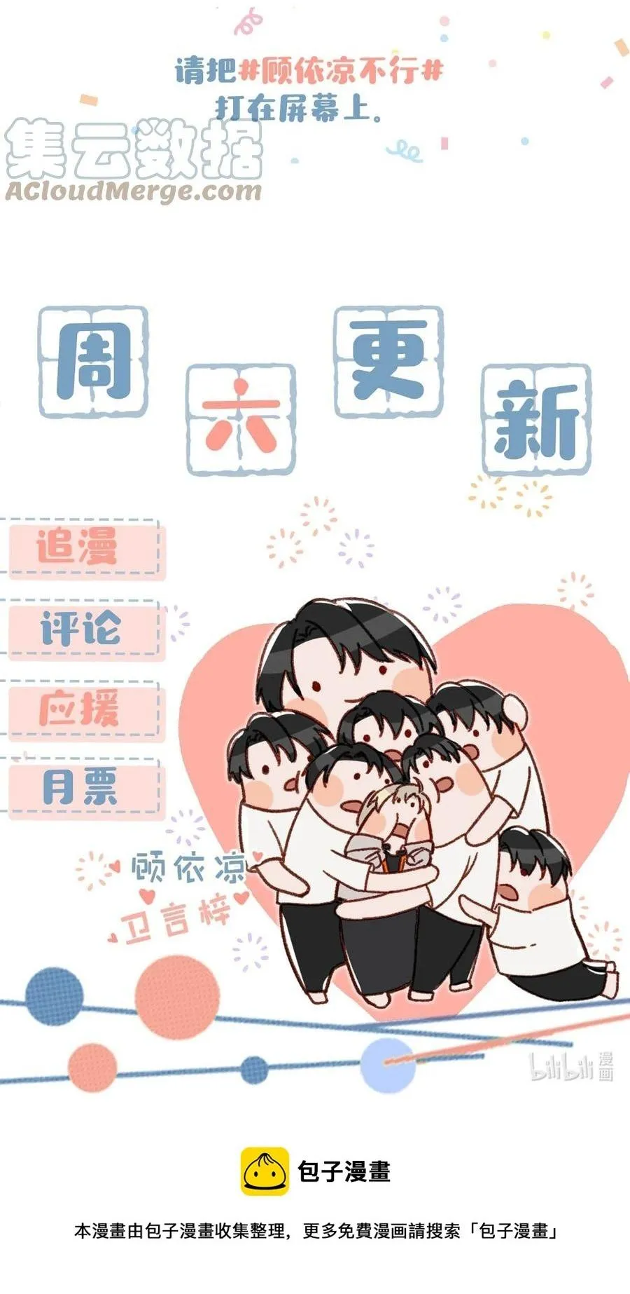 Tôi và đối tác của tôi [DROP] Chapter 55 Trang 42